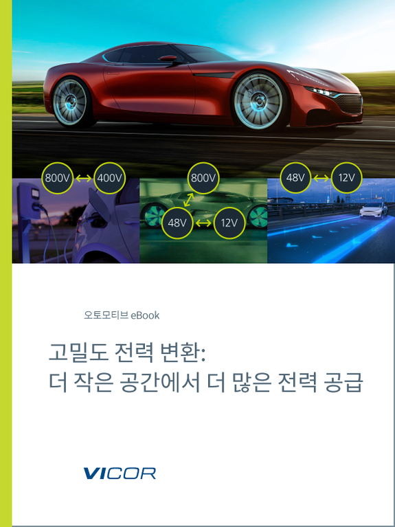 Image of Automotive eBook Cover